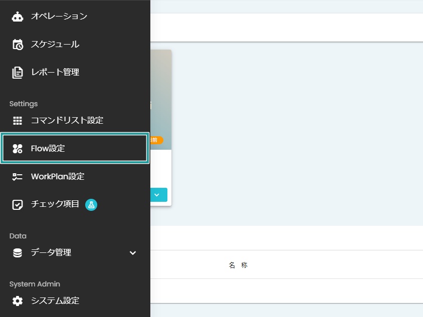 hakaru.ai メーター読み取り設定方法 – ugo Support