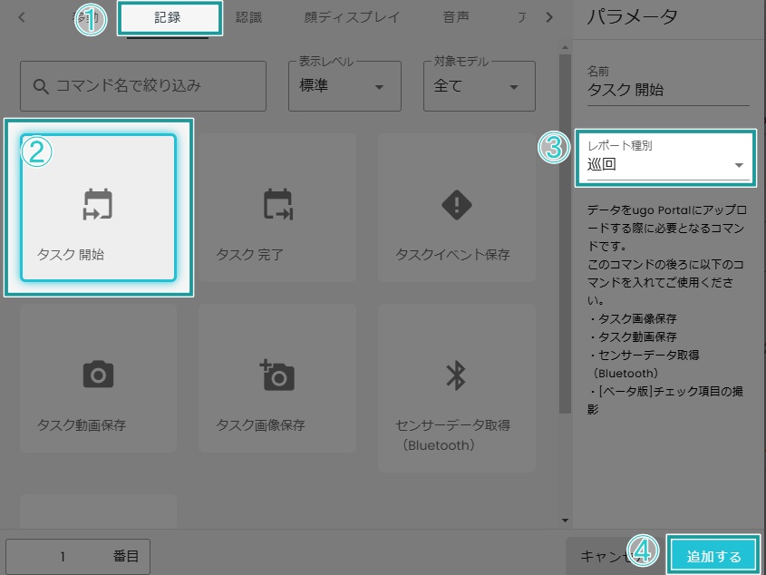 タスク開始.jpg
