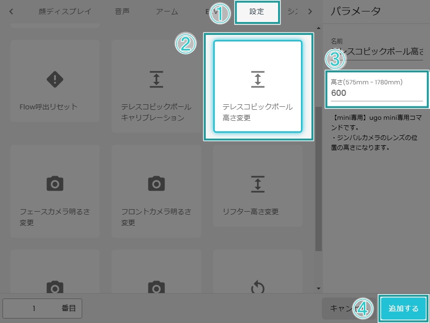 テレスコピックポール650c.jpg