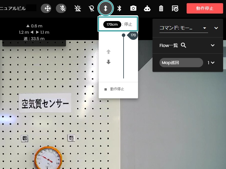 昇降アイコン.jpg