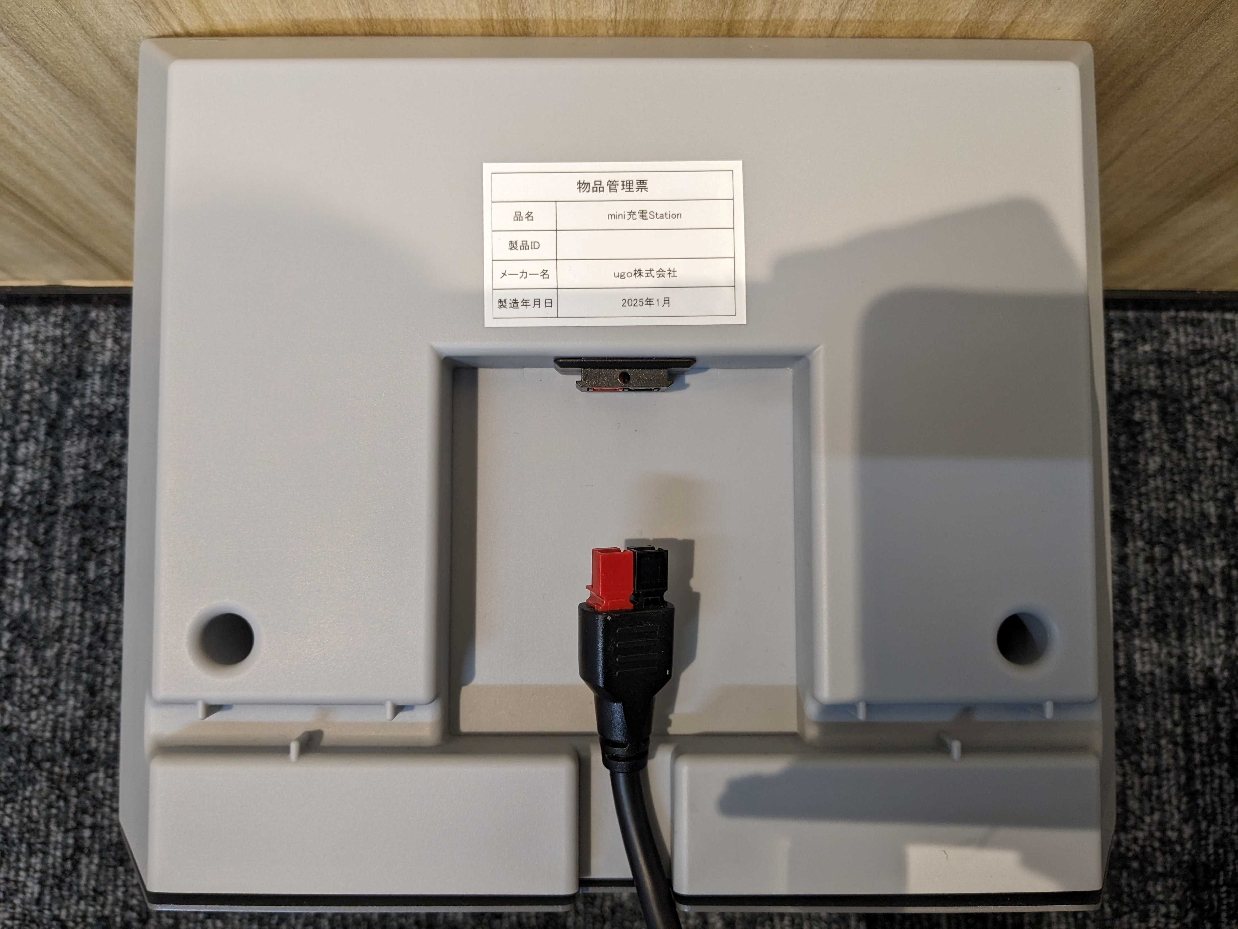 Remove the charging cable.jpg