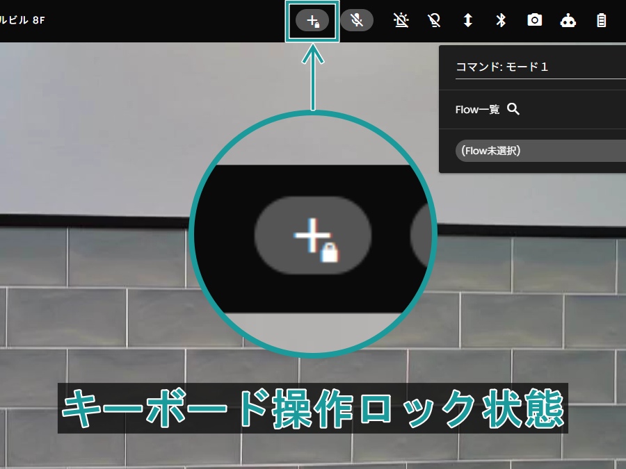 キーボードロック1.jpg