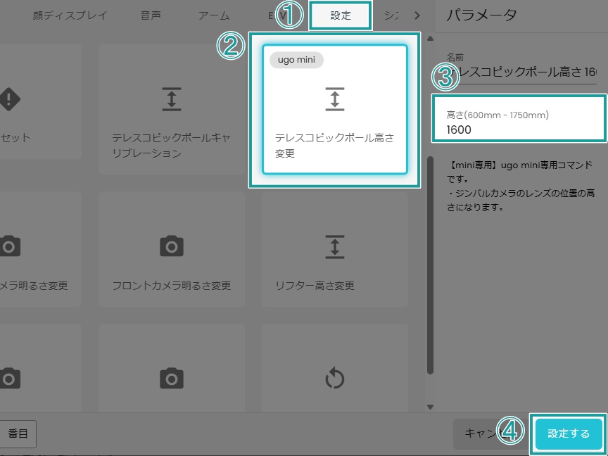LiLz Guard 異常検知AIの設定方法 – ugo Support