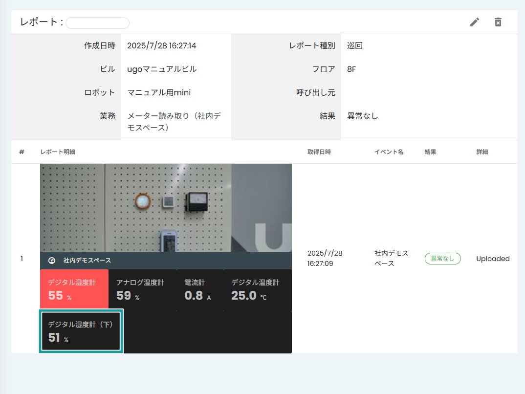 LiLz Gauge メーター読み取り設定方法（2026/7/8更新） – ugo Support
