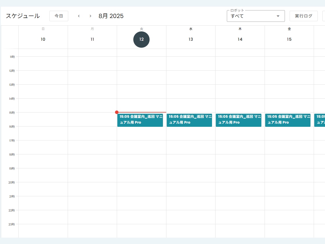 スケジュール機能（Flow上書き実行）・開始位置保証機能 – ugo Support