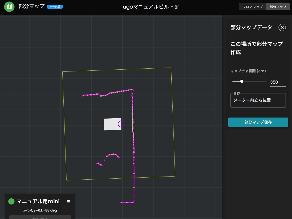 QRコードを使用した hakaru.ai メーター読み取り設定方法 – ugo Support
