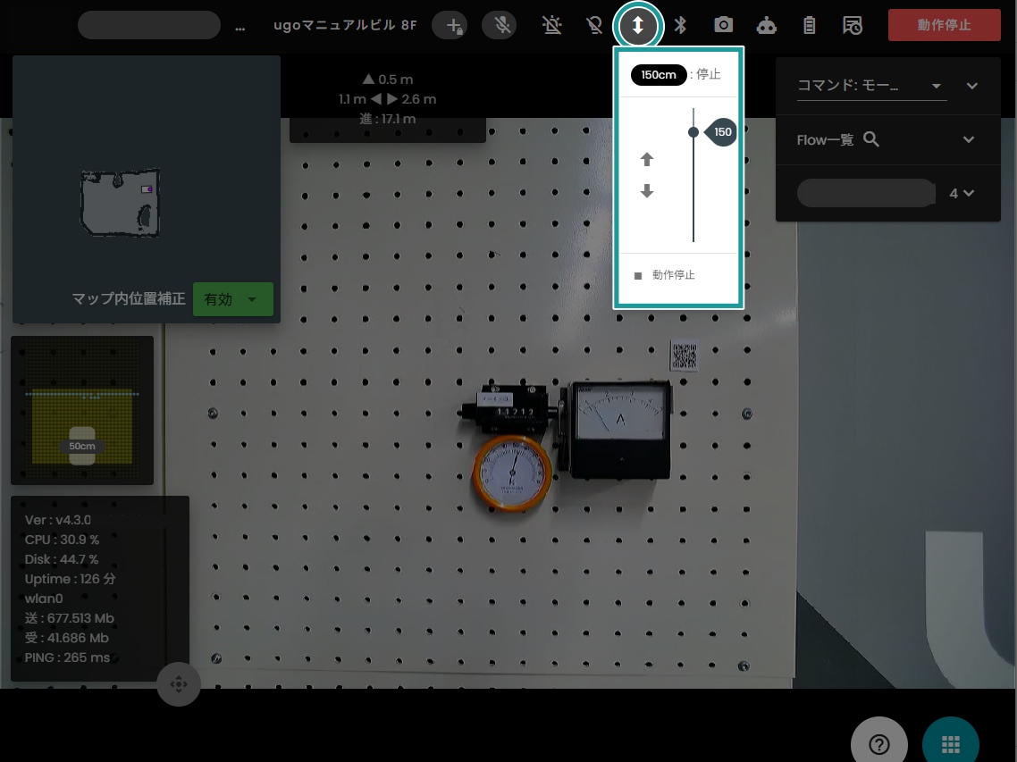 QRコードを使用した hakaru.ai メーター読み取り設定方法 – ugo Support