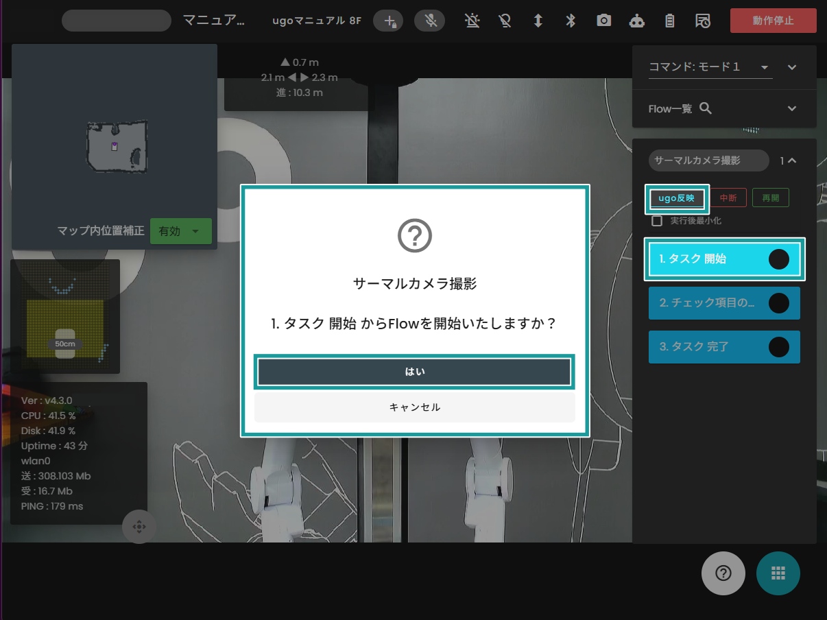 ugo mini サーマルカメラ × LiLz Guard 設定方法 – ugo Support