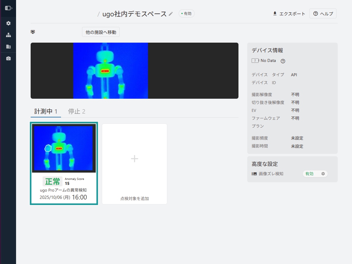 ugo mini サーマルカメラ × LiLz Guard 設定方法 – ugo Support