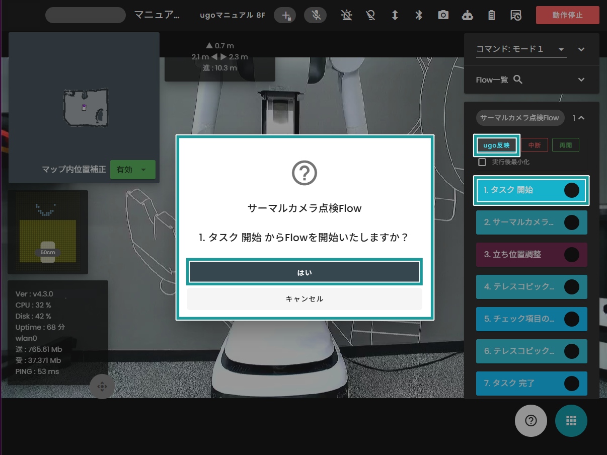 ugo mini サーマルカメラ × LiLz Guard 設定方法 – ugo Support