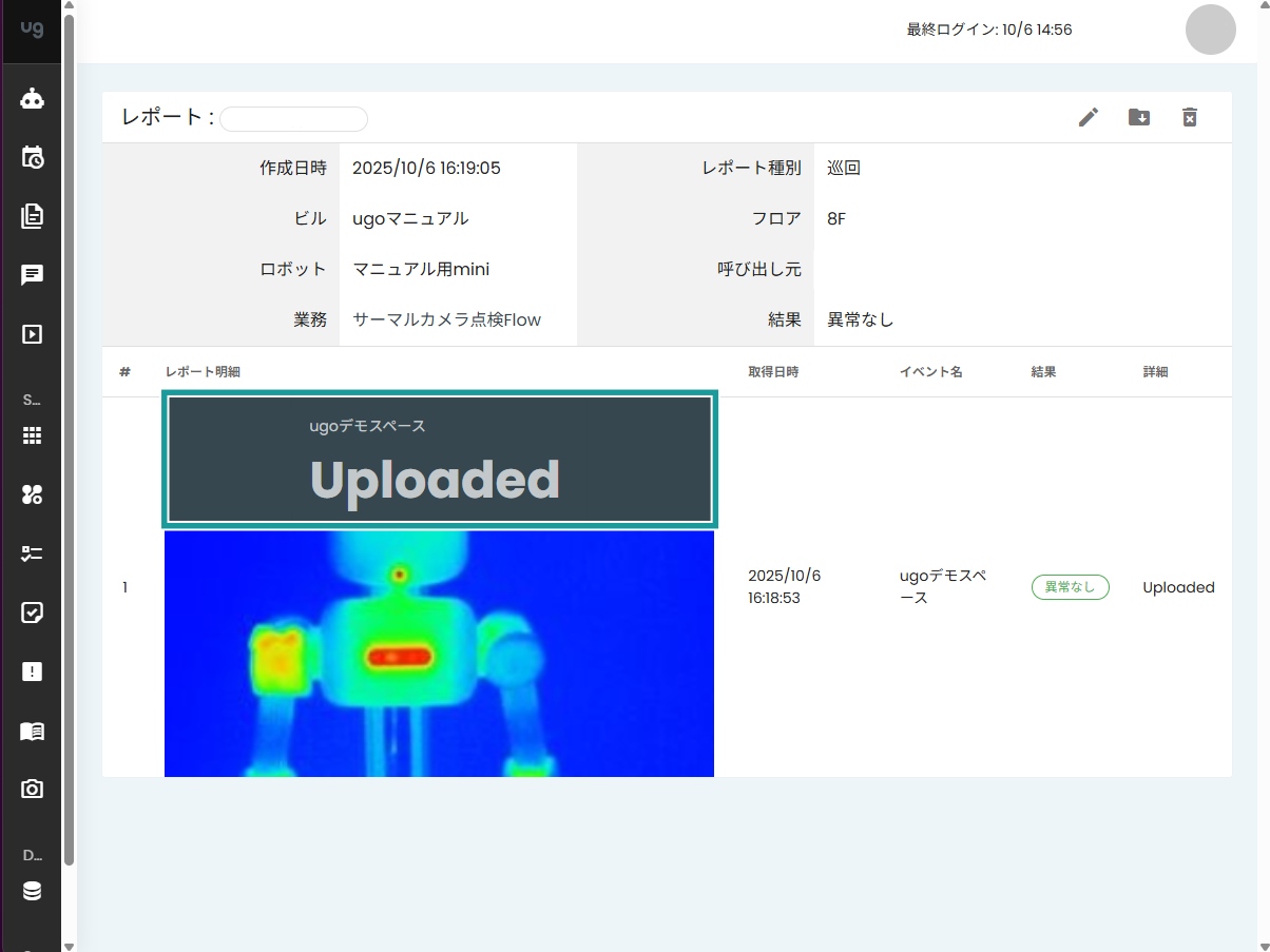 LittleRさま＊確認ページです ugo mini サーマルカメラ × LiLz Guard 設定方法 – ugo Support