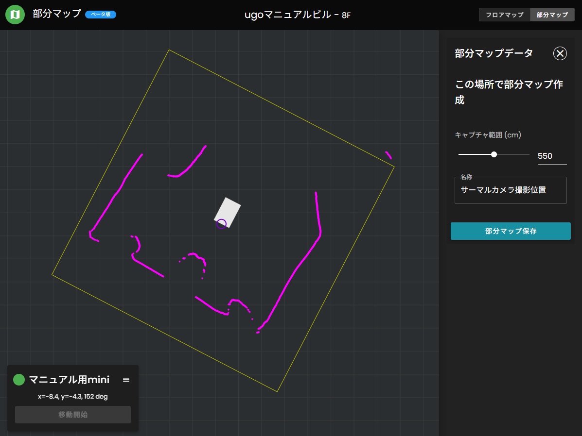 ugo mini サーマルカメラ × LiLz Guard 設定方法 – ugo Support