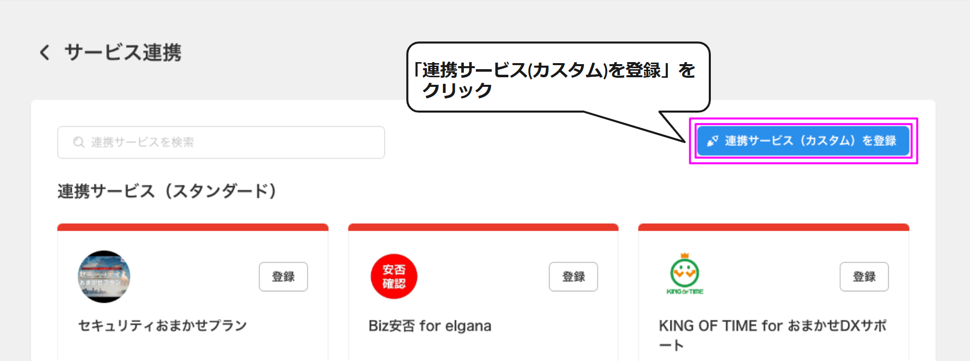 elgana_Registration procedure 2.png