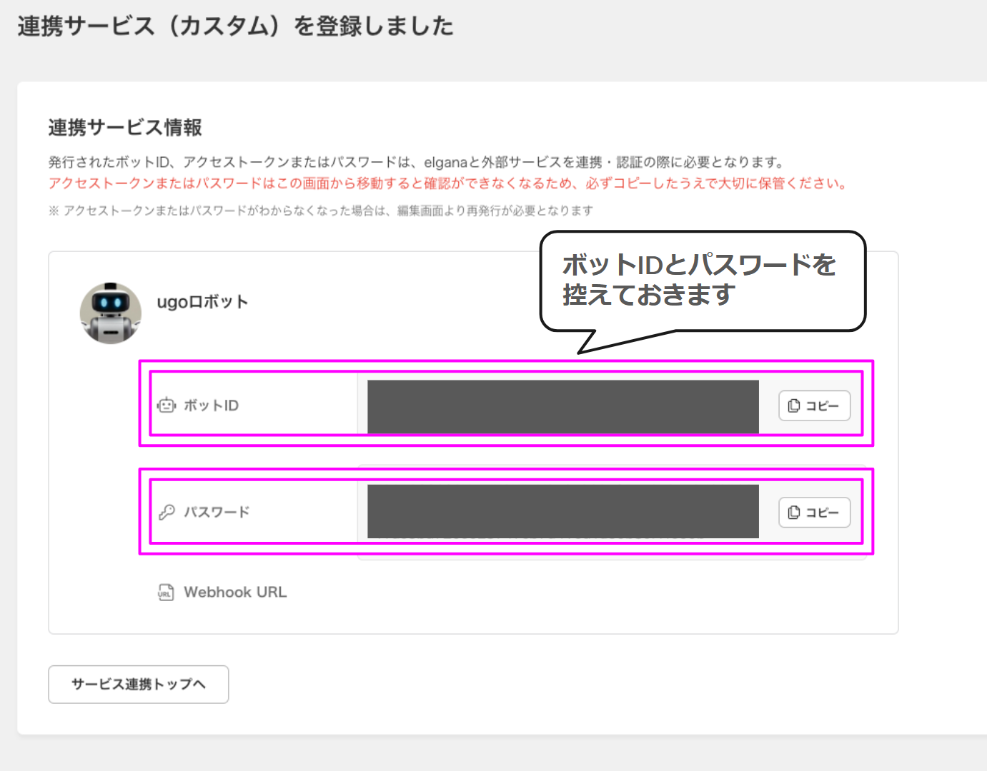 elgana_Registration procedure 4.png