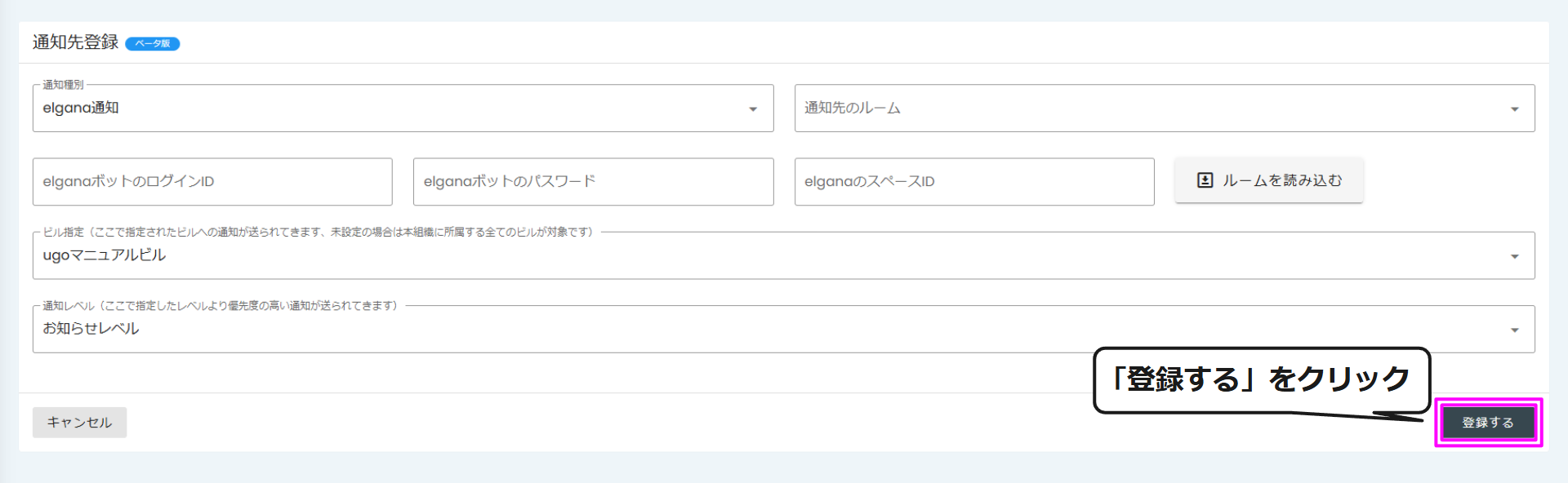 elgana registration.png