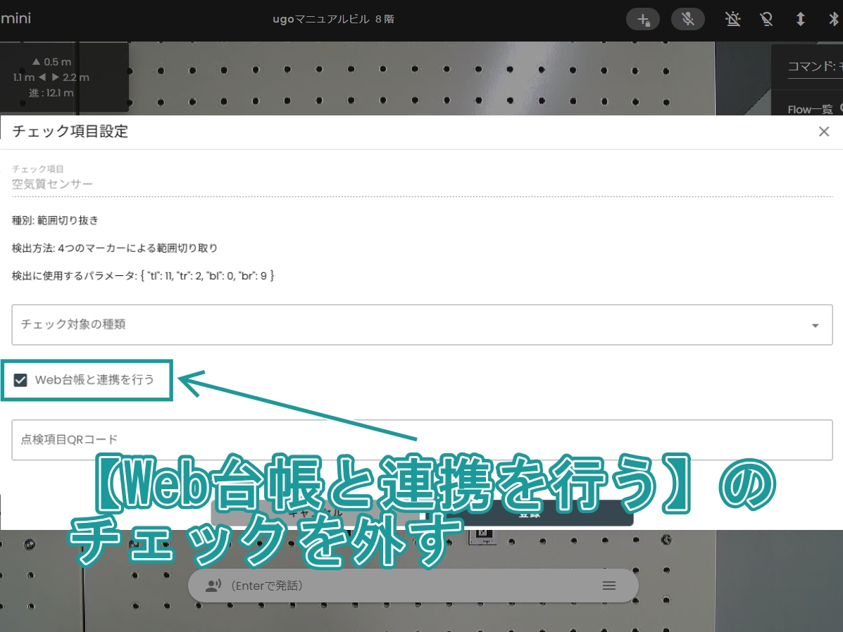 チェック項目設定【26差し替え版02】.jpg