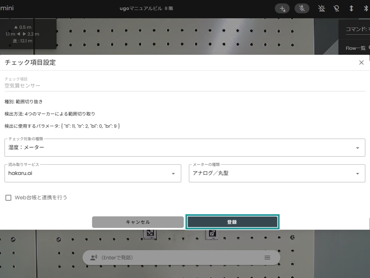 チェック項目設定【26差し替え版03】.jpg