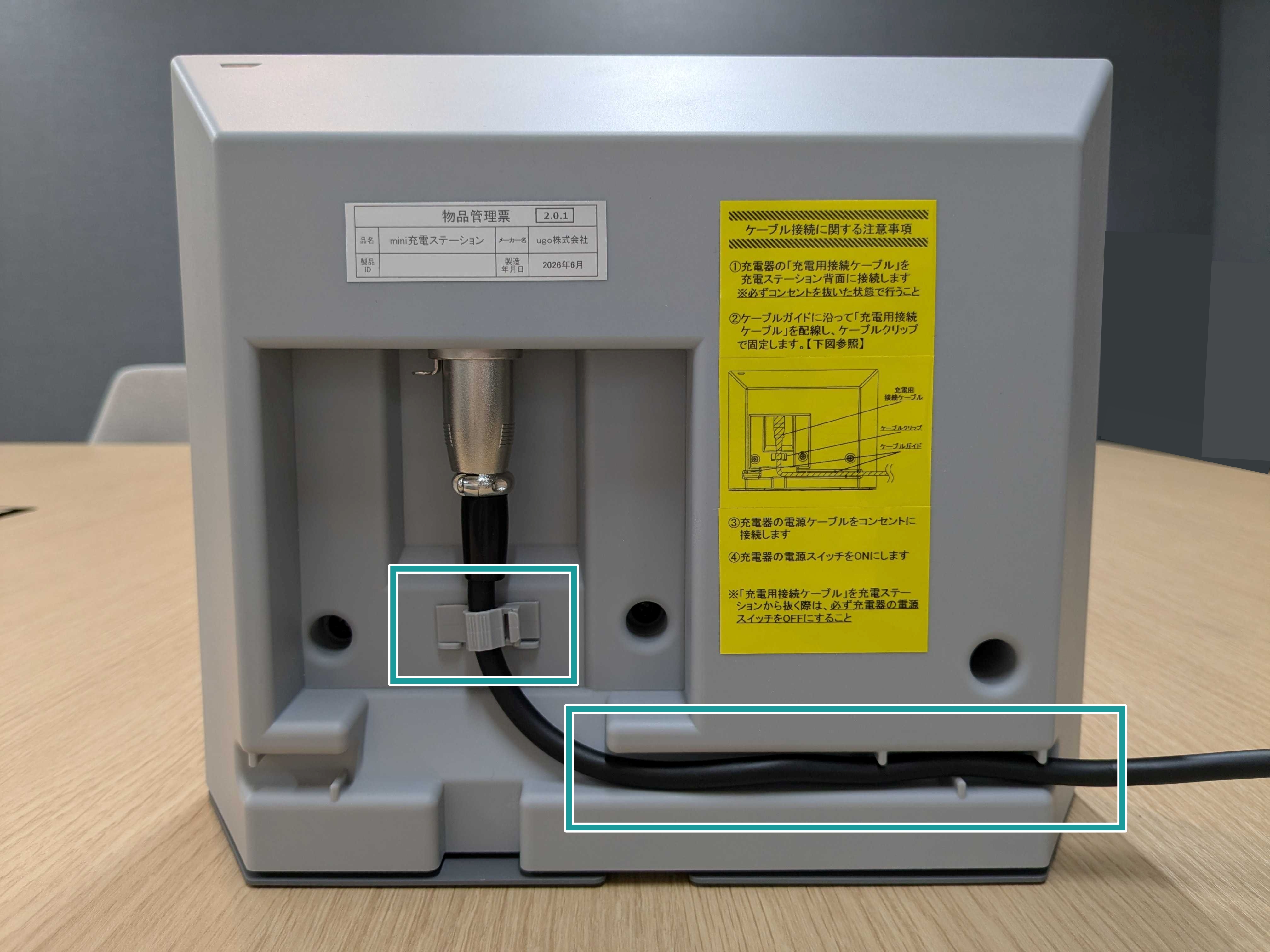 mini charging station_guide.jpg