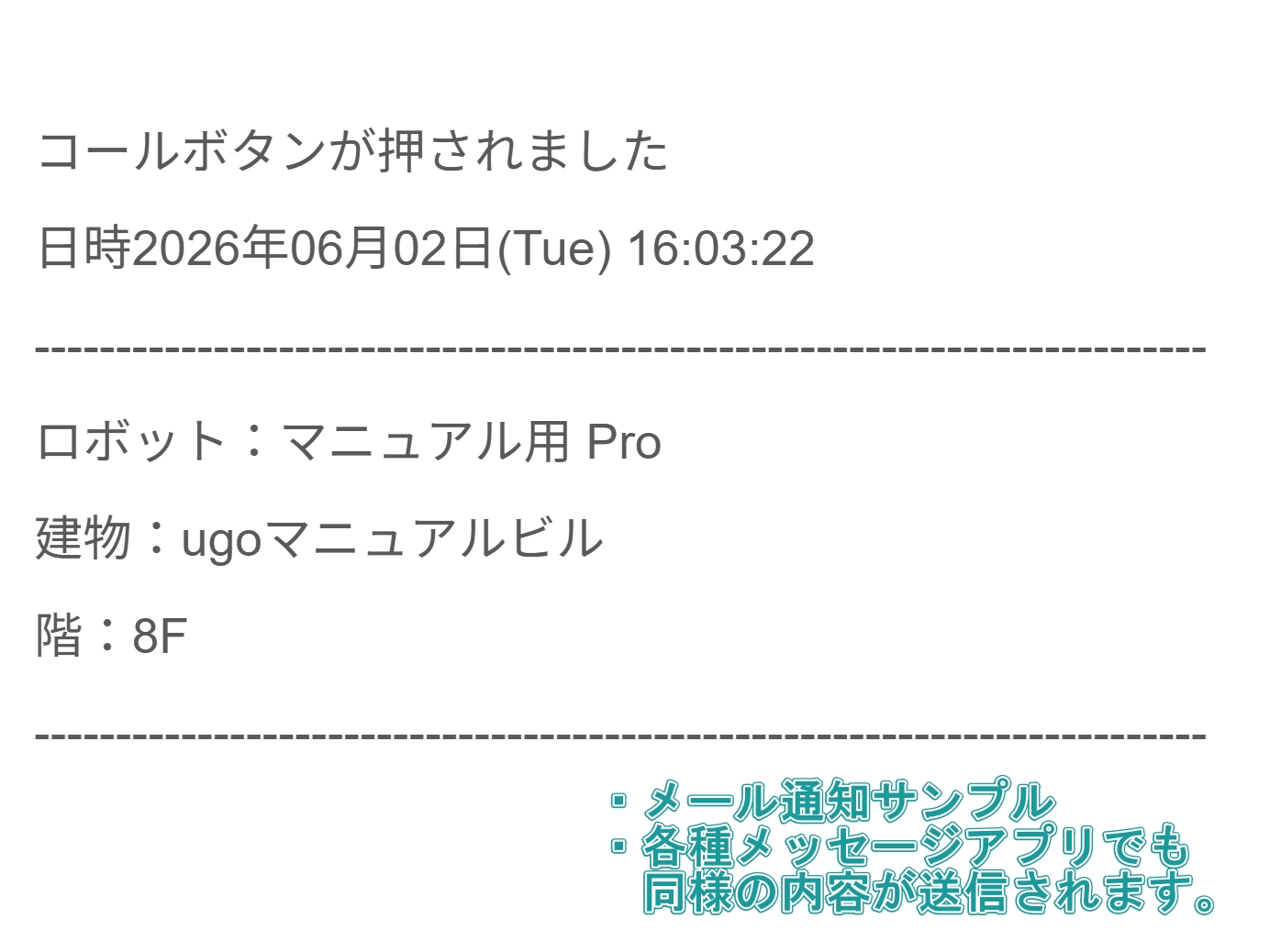 新コールボタン02.jpg