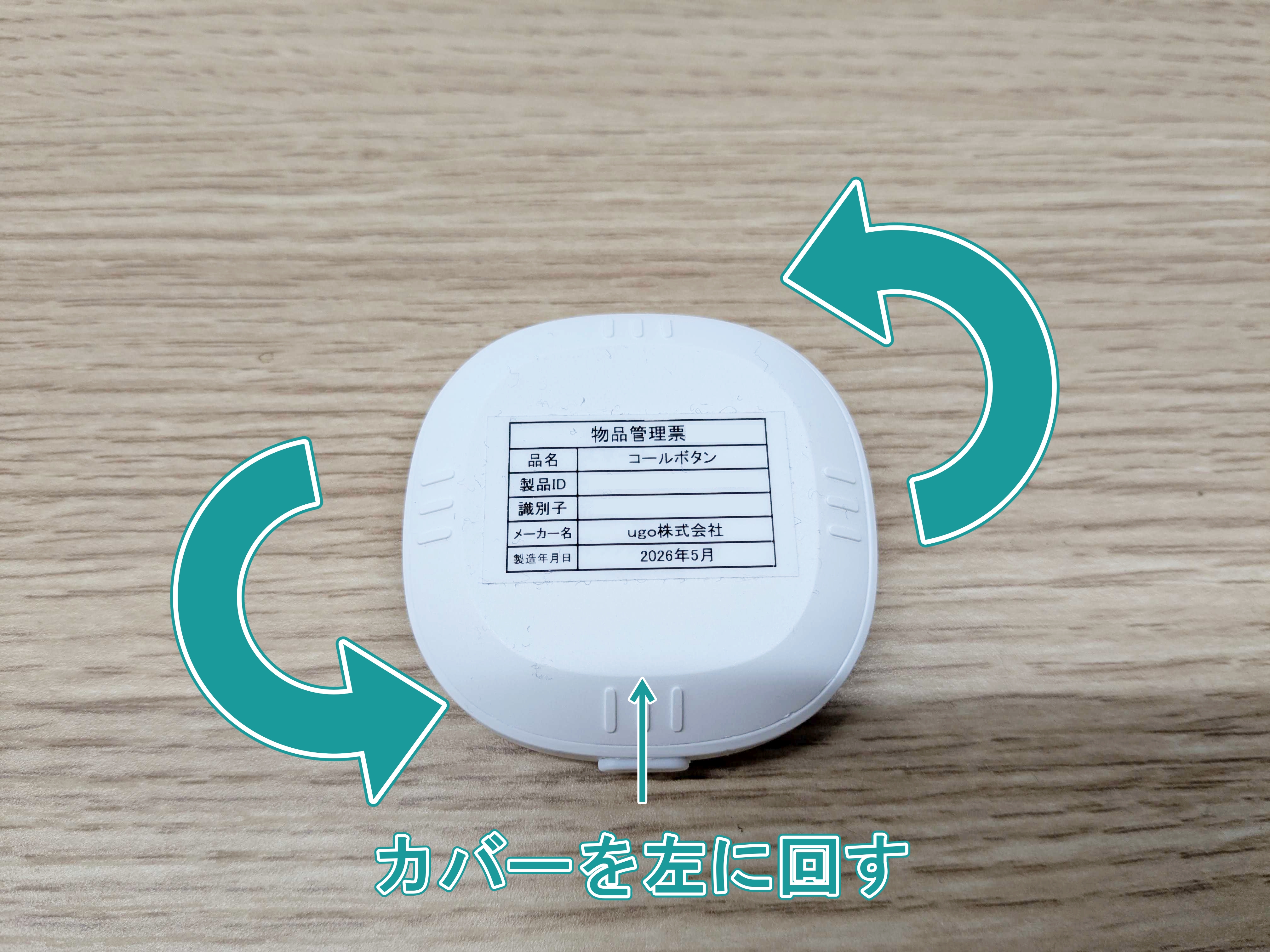 新コールボタン15.jpg