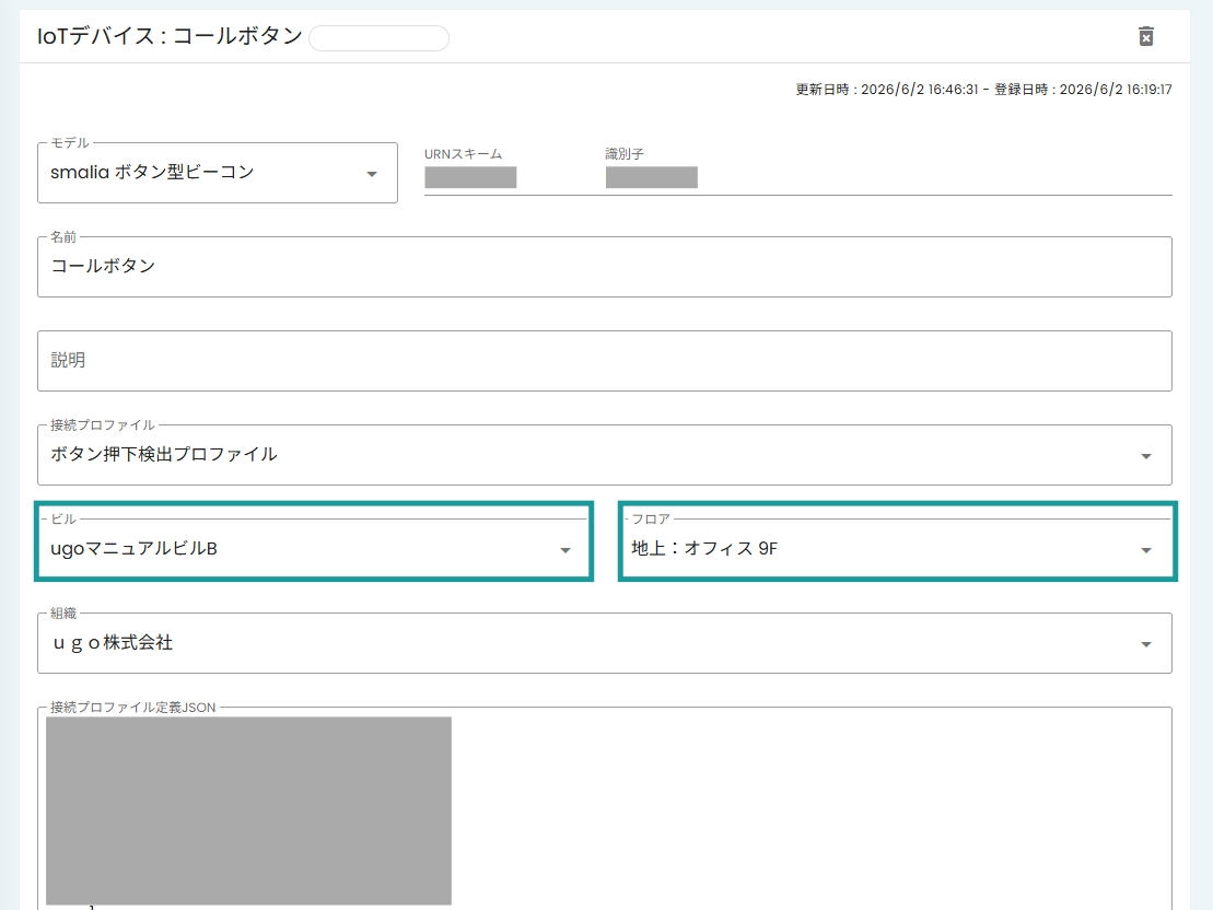 新コールボタン20.jpg