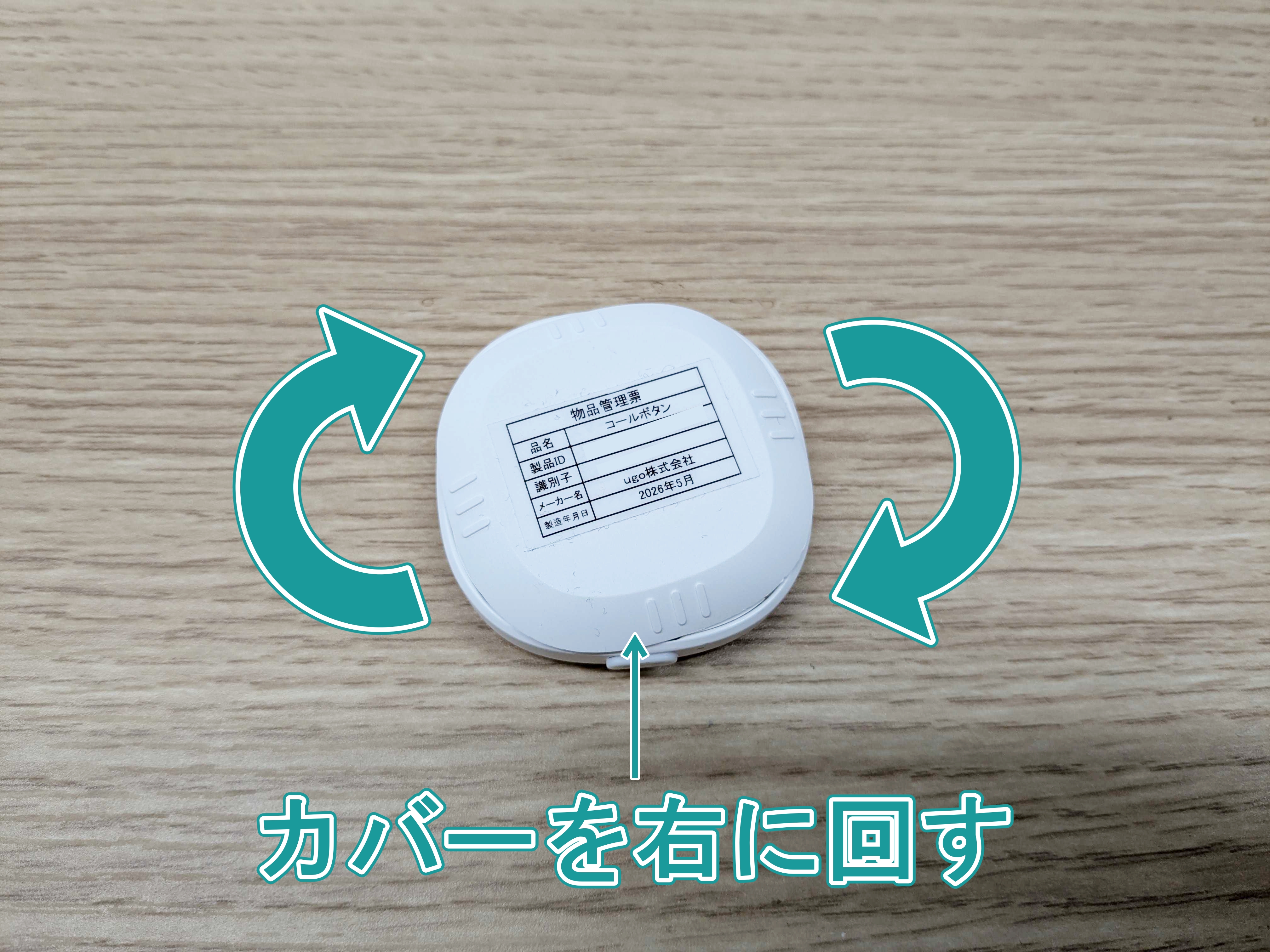 新コールボタン18.jpg